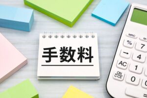 家を売る時にかかる費用