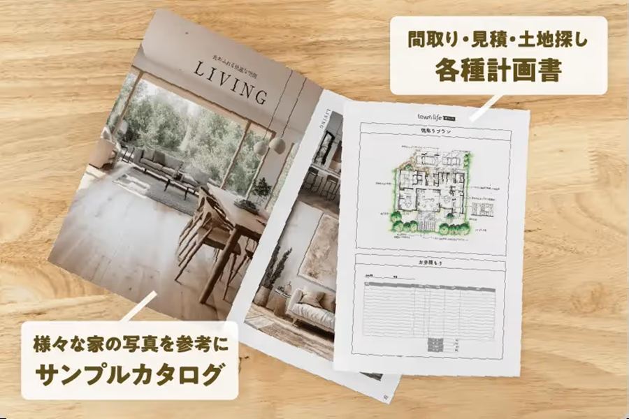 間取りプランと見積もり