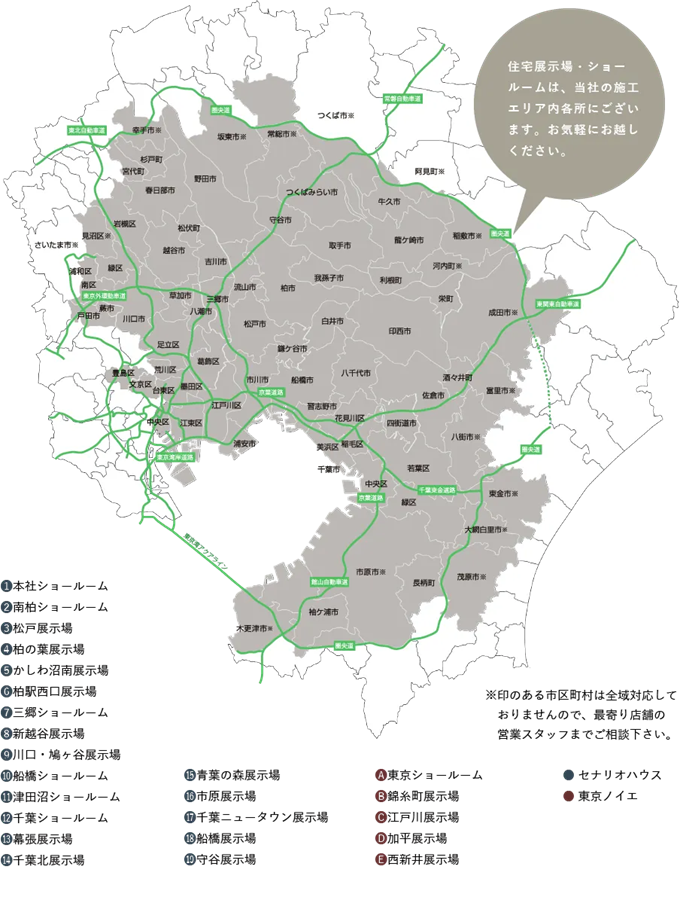 広島建設の施工エリア