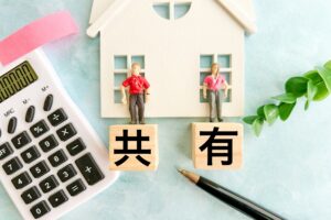 共同名義の住宅ローン離婚